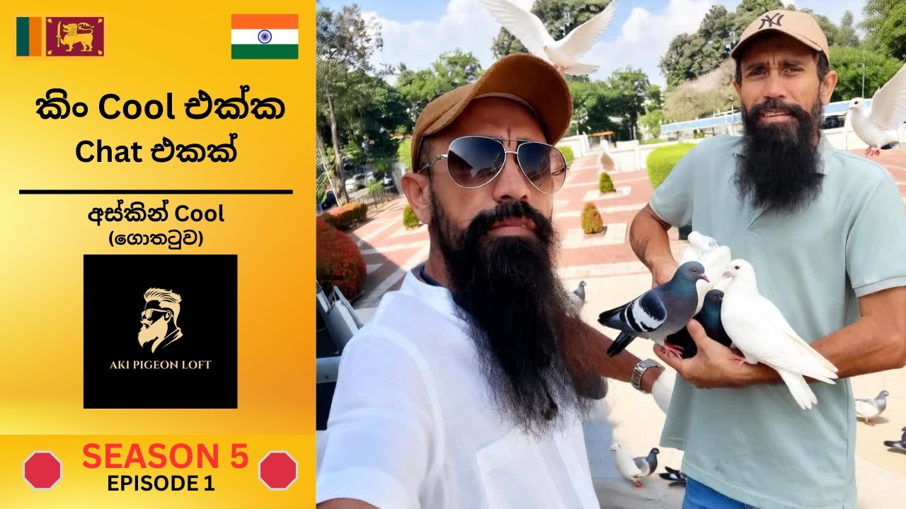 👑 King අස්කින් කූල් එක්ක සතිඅන්තය ✌️ 🛑Part 01