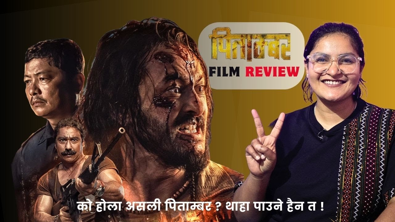नेपालीमा बनेको तेलेगु फिल्म Pitambar - Film Review with Pushpa Thapaliya ।Pradeep।Daya।Saugat।Divya