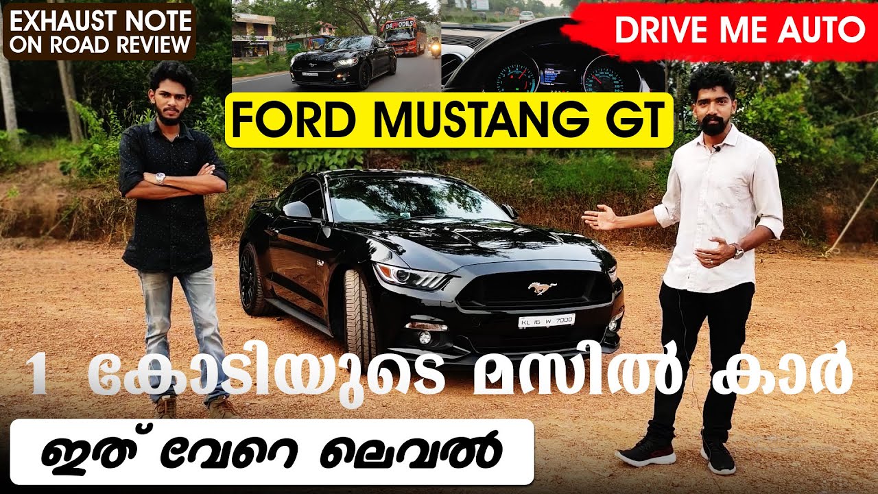 TINI TOM'S FORD MUSTANG GT DRIVE REVIEW IN MALAYALAM WITH EXHAUST NOTE ഫോർഡ് MustangGT മലയാളത്തിൽ