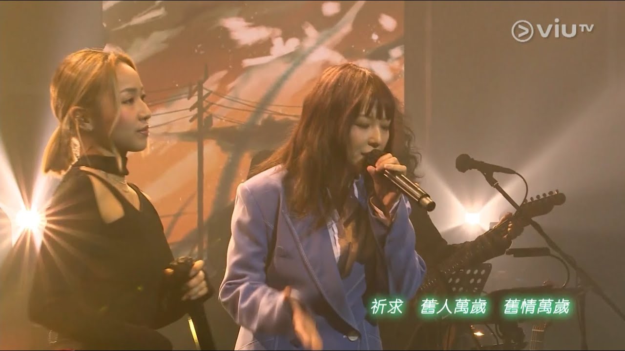 210221 鄭融 & 衛詩 - 青春常駐 ○ Chill Club