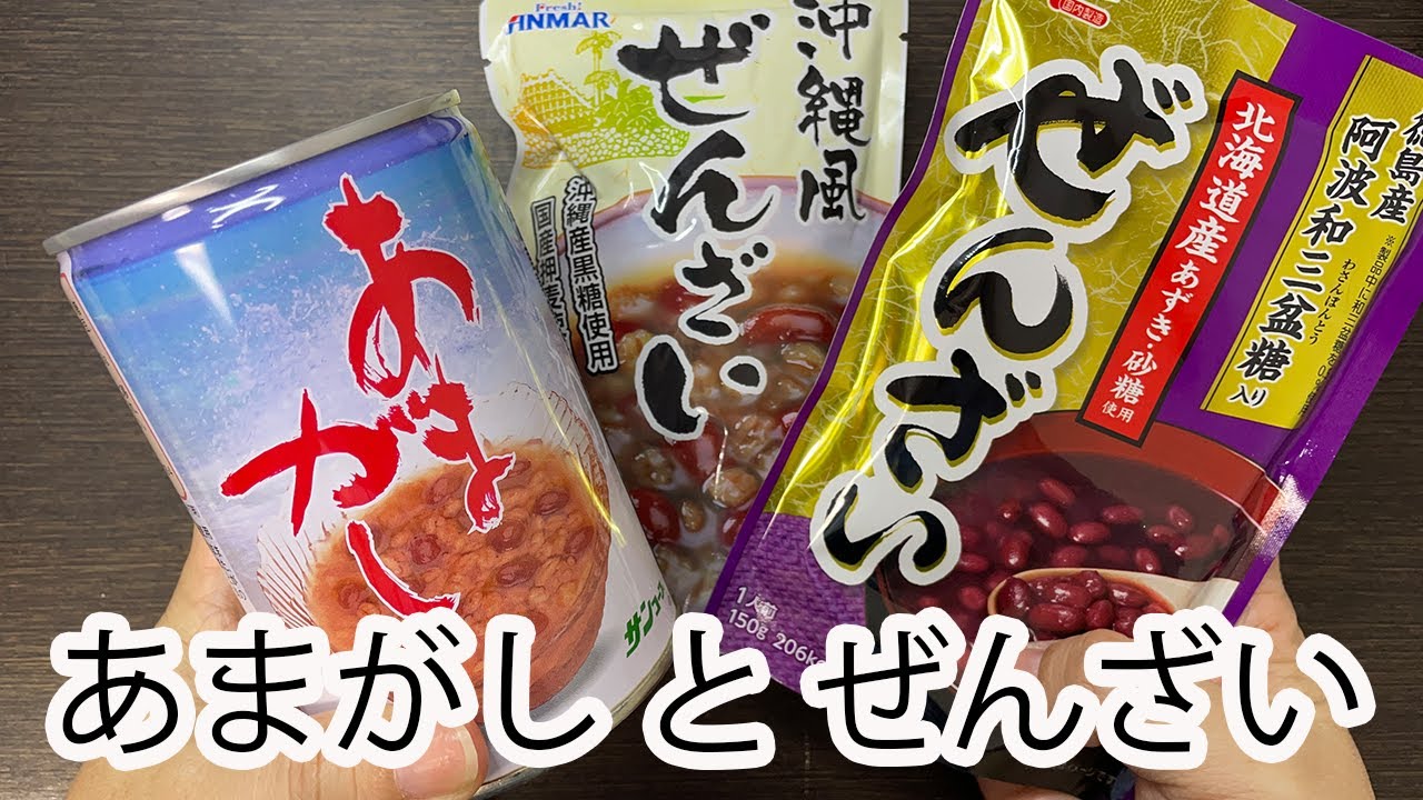 【料理レシピ】あまがし（旧暦5月5日これを見ればグングヮチグニチは完璧！）