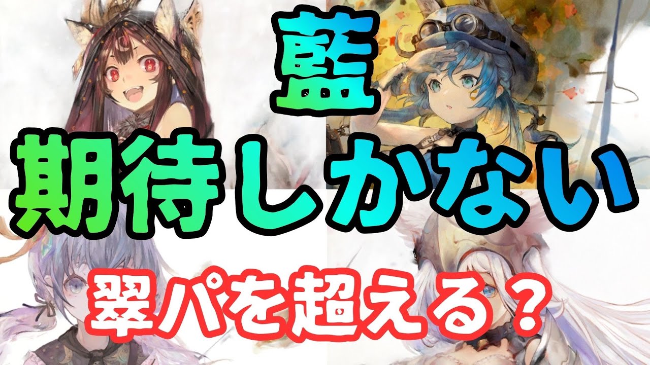 【メメントモリ】翠パを超える？不遇な藍キャラ、意外と優秀で期待しかない件について徹底解説。【ゆっくり実況】【メメモリ】