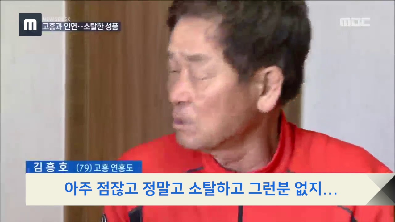 故구본무 회장, 고흥과의 인연