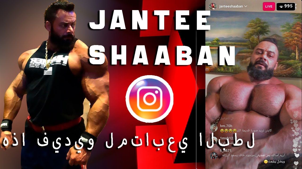 🔥🔥🔥💥Jantee Shaaban | Campeón del culturismo compartiendo con sus seguidores en rato agradable.