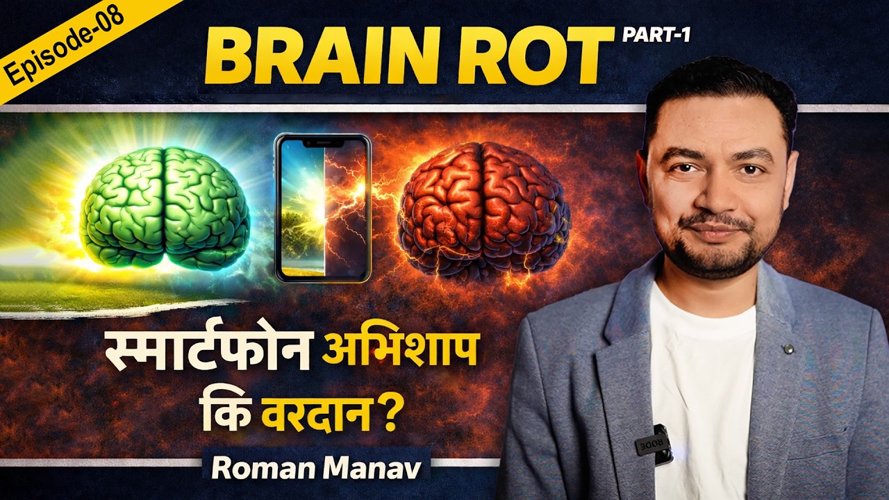 Episode 8: Smartphone Screen Time and Brain Rot (Nepali)
