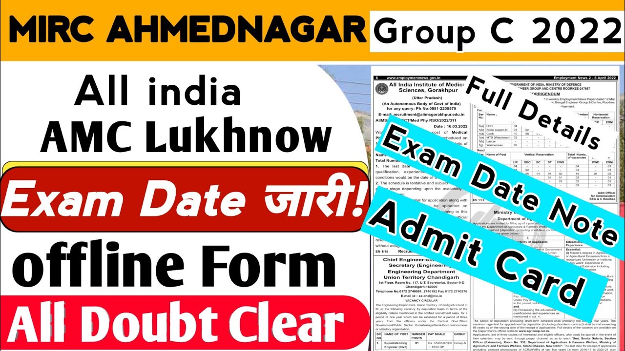 MIRC AHMEDNAGAR &AMC LUKHNOW GROUP C Recruitment 2022/Exam Date Declared 🔥& Admit card 🔥 declared 🎯