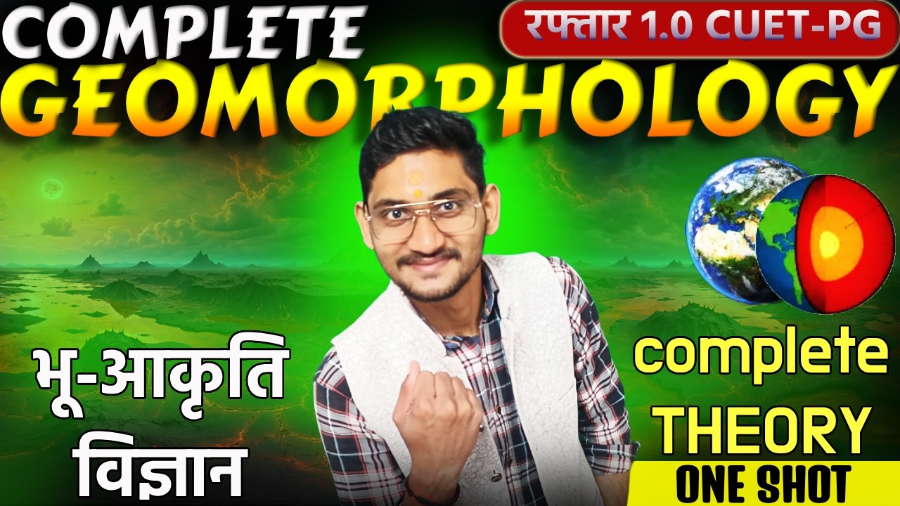 Complete Geomorphology | CUET PG Geography Class 1 🔥 Raftaar 1.0 | Concepts  #cuetpg #geography
