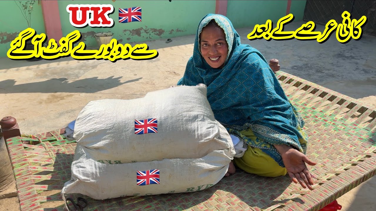Kafi Time Baaf UK 🇬🇧 Se 2 Bore Gift 🎁 Aa Gai 🥳| Rabia Ahmad Vlogs