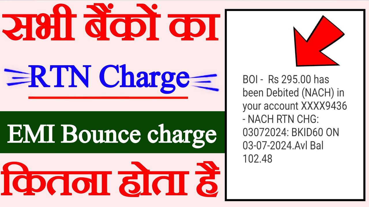 EMI Bounce charge kitna hota hai, EMI return charge Kitna lagta hai,IDFC first bank EMI bonus charge