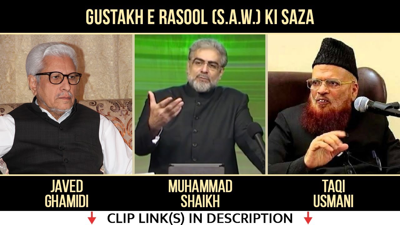 GUSTAKH E RASOOL (S.A.W.) ki Saza | Mufti Taqi Usmani | Javed Ahmed Ghamidi | Muhammad Shaikh