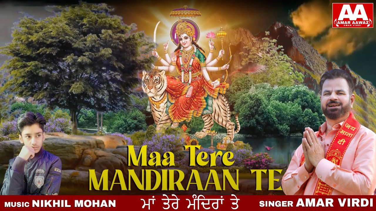 Maa Tere Mandiraan Te | Latest Devotional Song | Amar Virdi | 2023