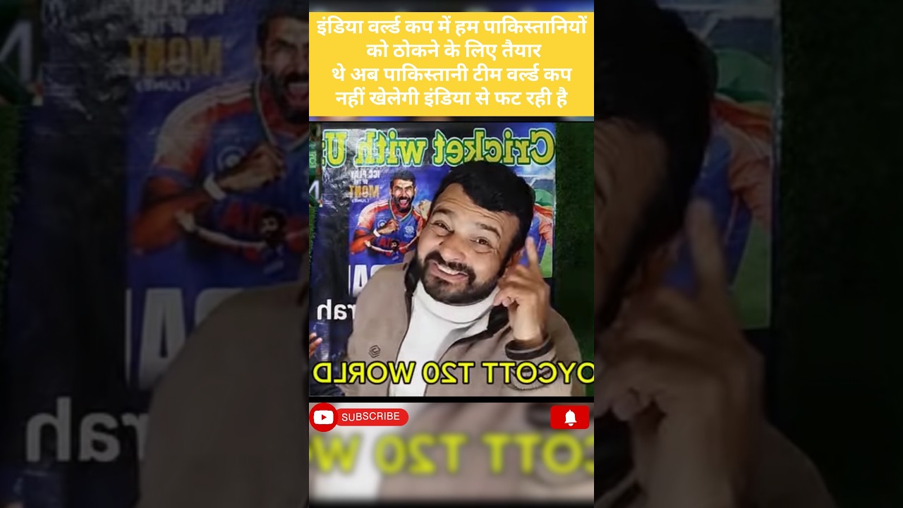 Pakistani public funny reaction 🤣 Pakistan ab World Cup nahin khelega India thokne ke liye ready hai
