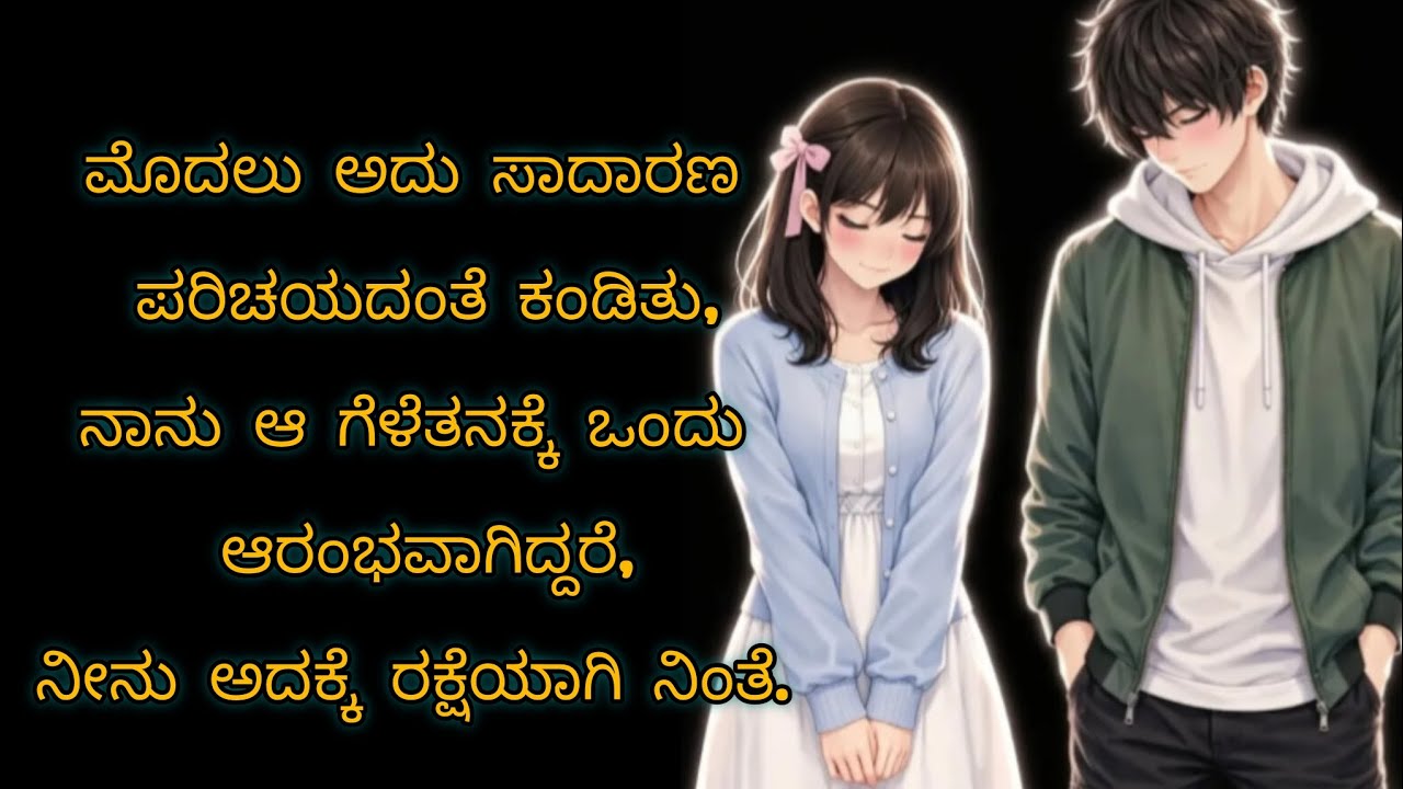 ಒಮ್ಮೆ ಕಾಲದ ಮಧ್ಯೆ ನಿಂತಿದ್ದ ನನ್ನ ಬದುಕು,,,,,,!!ಹೊರಗೆ ನೋಡಲು ಸಾಮಾನ್ಯ… ಒಳಗೆ ಖಾಲಿತನ ತುಂಬಿದ......???