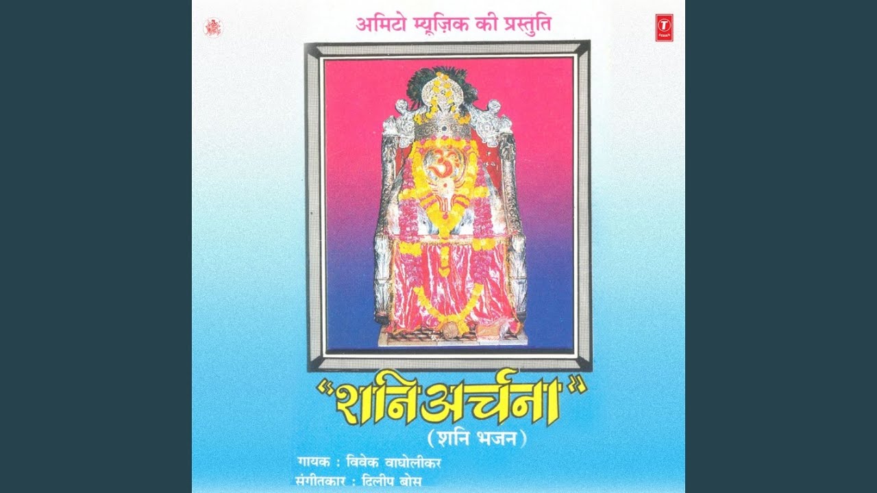 Saare Vikaro Se Tu Mujhko