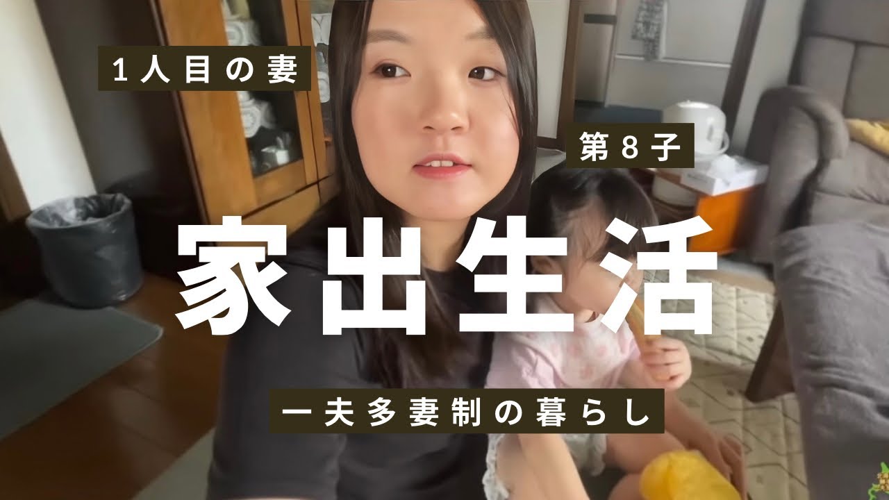 【家出】第1夫人が子供連れて実家に逃げました…【251話】