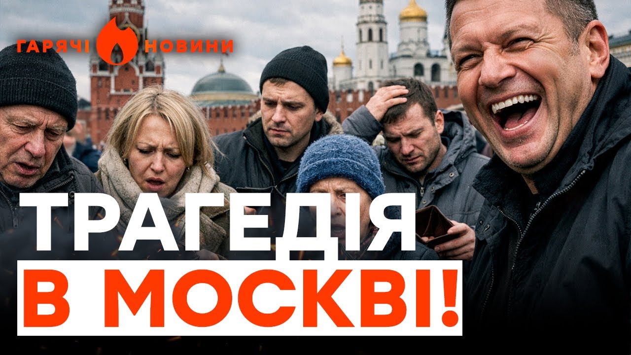 Це ЗНИЩИЛО СОЛОВЙОВА! РОСІЯНИ ЗАВИЛИ від БЕЗВИХОДІ! | ГАРЯЧІ НОВИНИ 31.01.2026