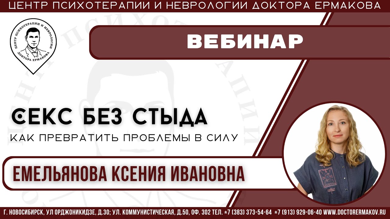 Вебинар 
