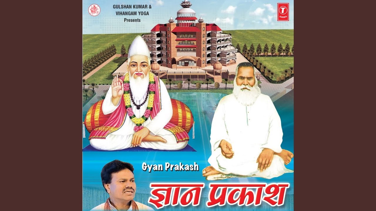 Bina Sadguru Ke Sumiran Ke