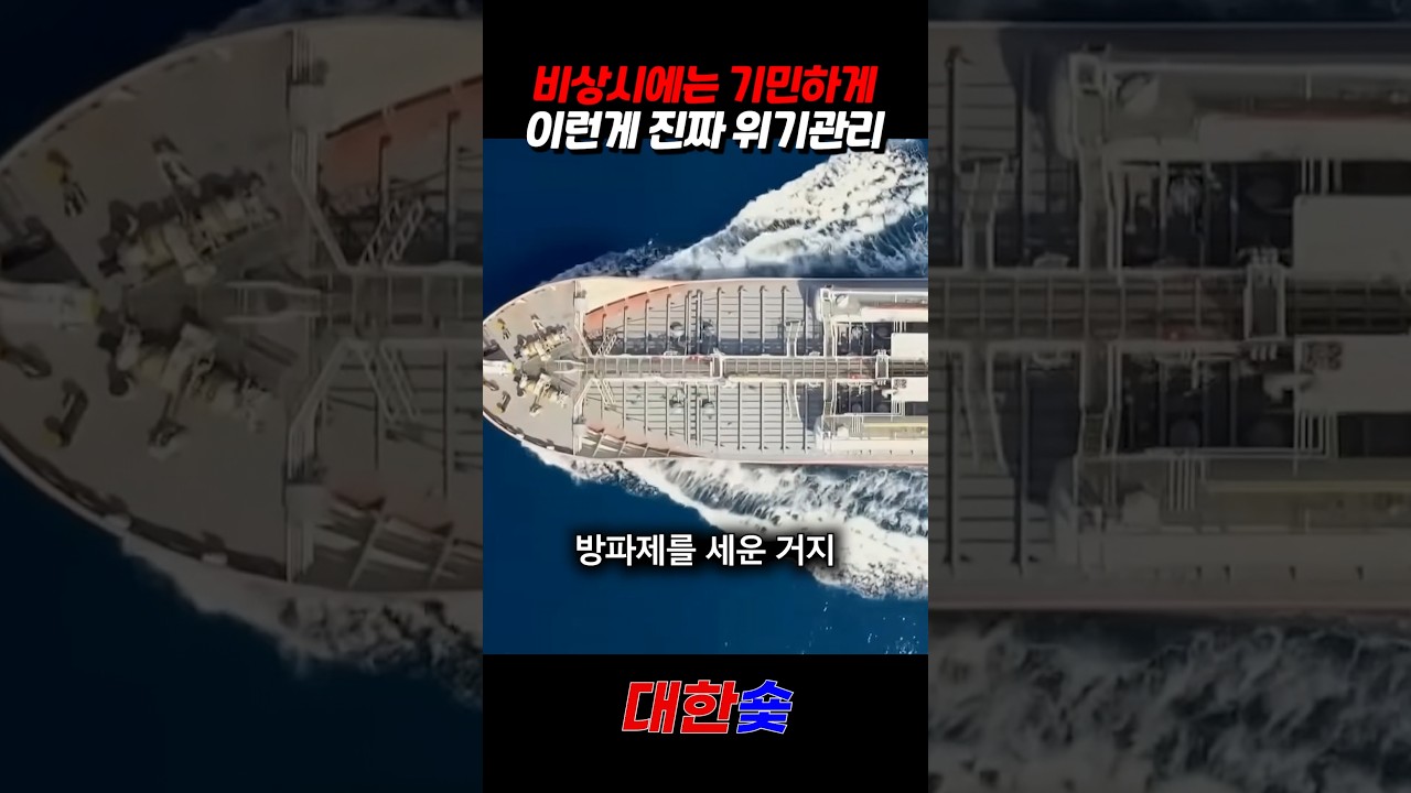 비상시에는 기민하게, 이런게 진짜 위기관리