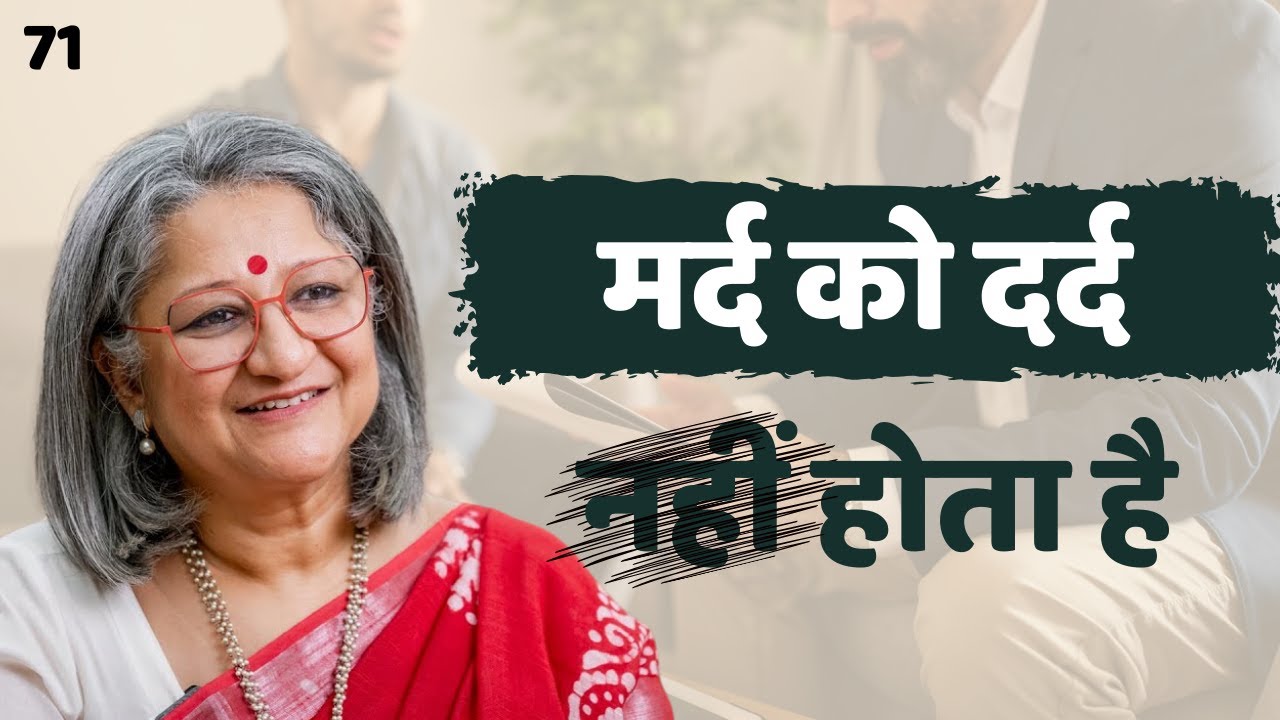 Men's Mental Health Awareness | पुरुषों का मानसिक स्वास्थ्य