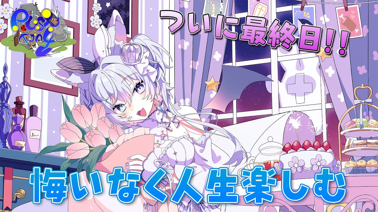 【#６  RUSTスト鯖】ついに最終日！！すでにさみしいけどまだ仕事が残ってるぞ…【#TJA4】