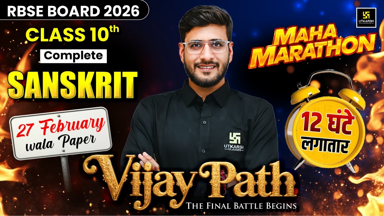 RBSE Board 2026 Class 10th Complete Sanskrit One Shot | 12 Hours Non Stop Maha Marathon | Yash Sir
