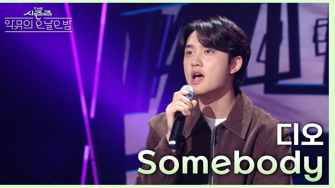 Somebody - 디오 [더 시즌즈-악뮤의 오날오밤] | KBS 230922 방송