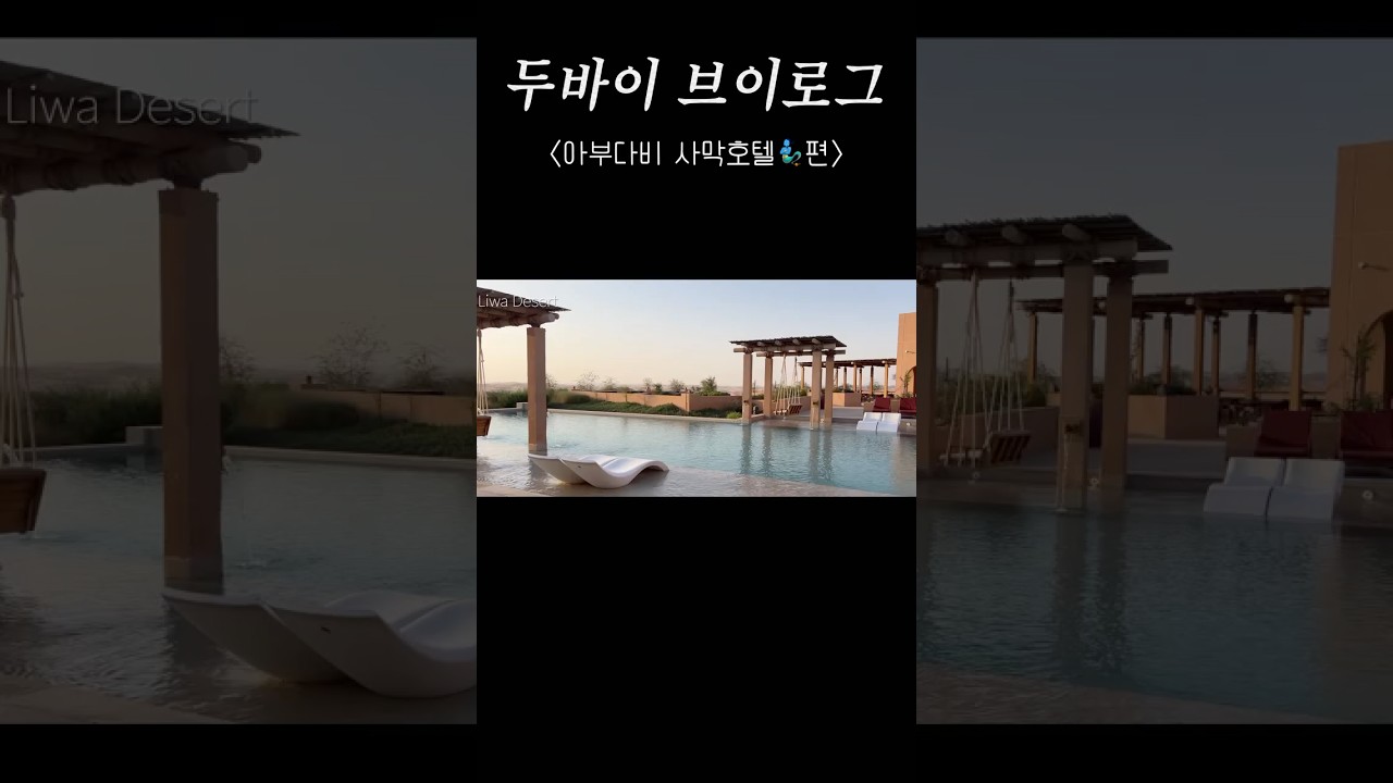 #dubai #dubaivlog #dubaihotels #두바이 #vlog #두바이여행 #다이루어질지니 #두바이여행꿀팁
