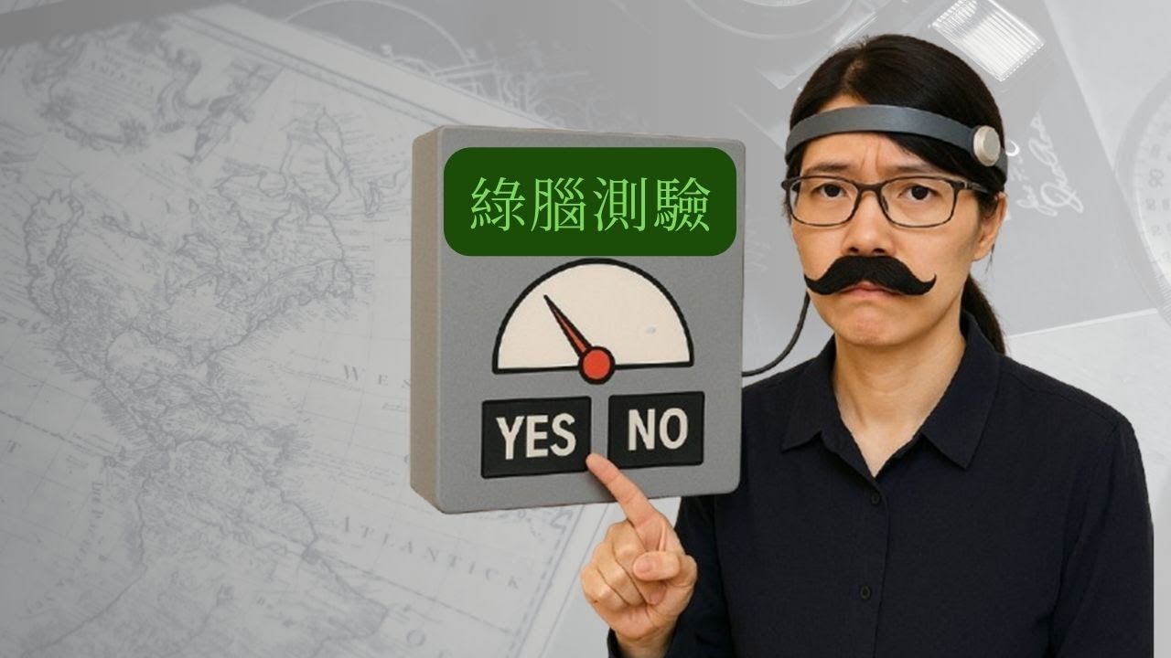 【全網最強：直球對決冏星人答草集】