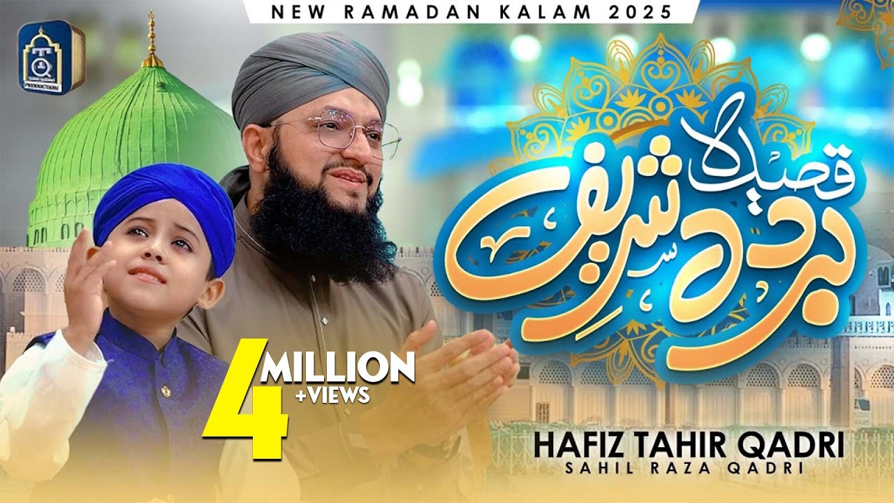 Hafiz Tahir Qadri - Qaseeda Burda Shareef - Sahil Raza Qadri - Ramadan Kalam 2025