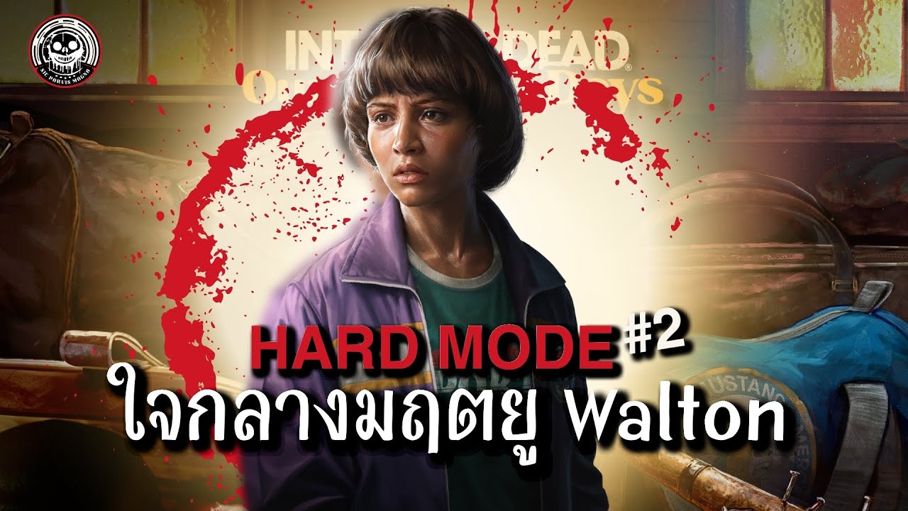 Into the Dead [ Heart of Darkness] - วัดใจ วัดดวง วัดดูยูมีน กับสนามกีฬาเทศบาล Walton - Live Part 3