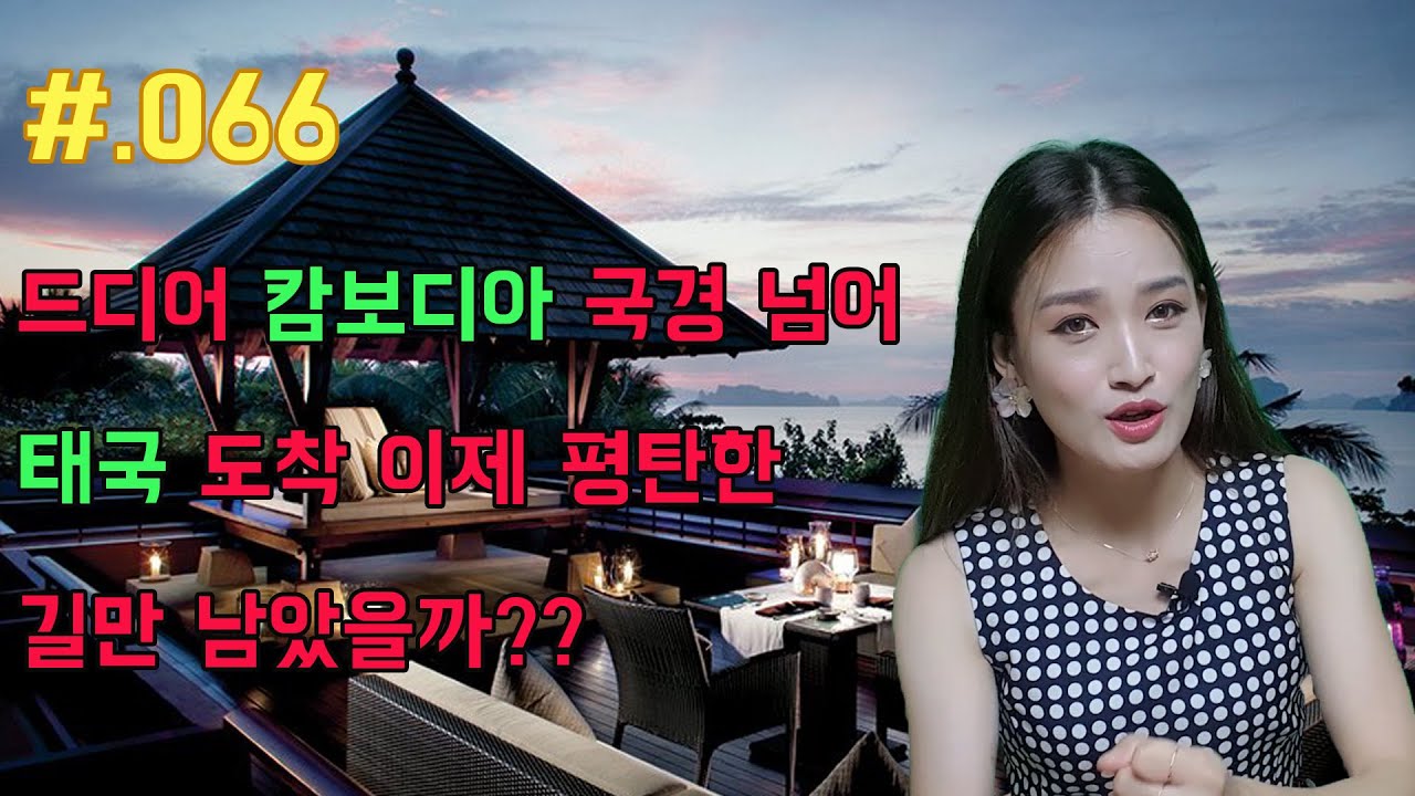 #.066 내 인생 최고의 메소드연기!!