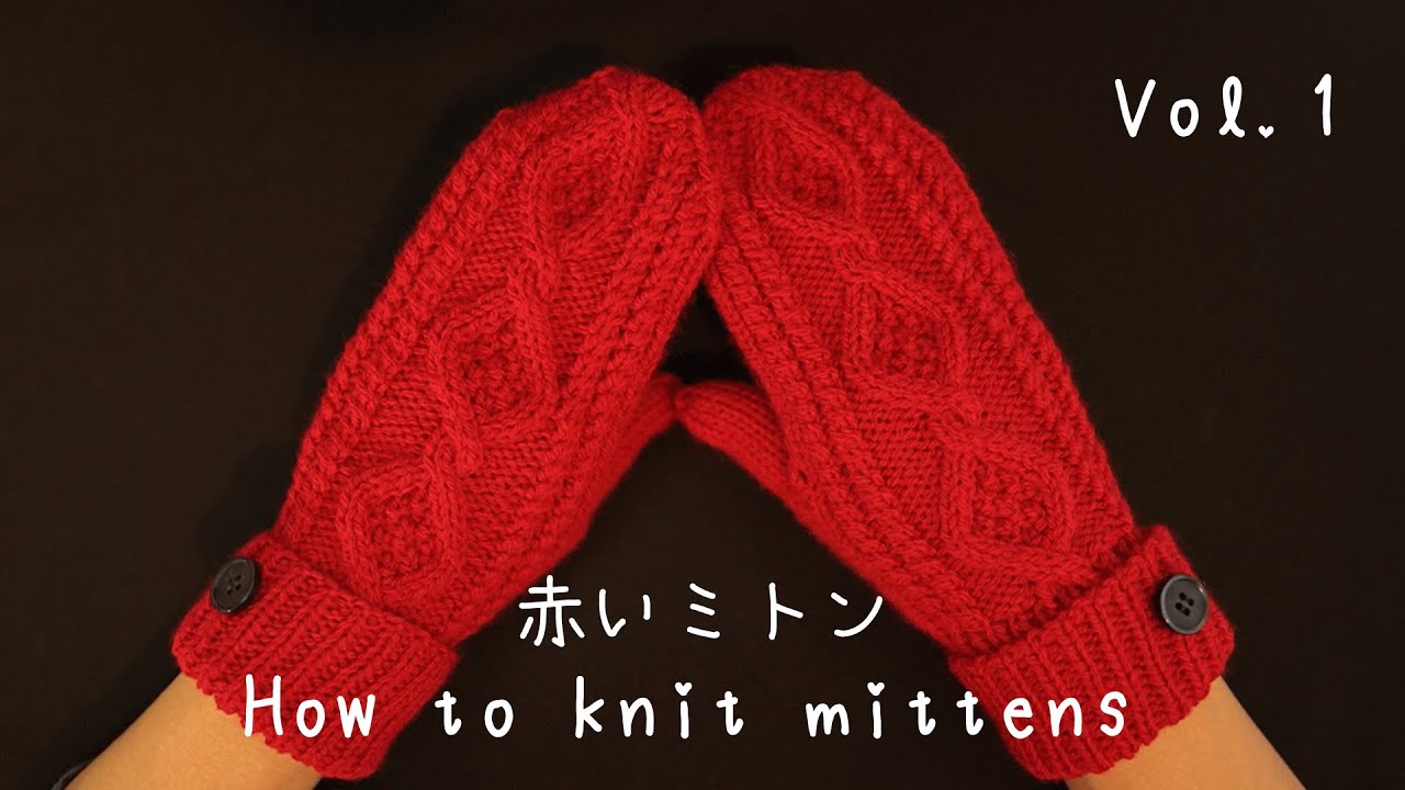 棒針┃赤いミトンの編み方｜初心者さんでも簡単に編めますよ😀😀😀┃How to knit mittens for beginners.