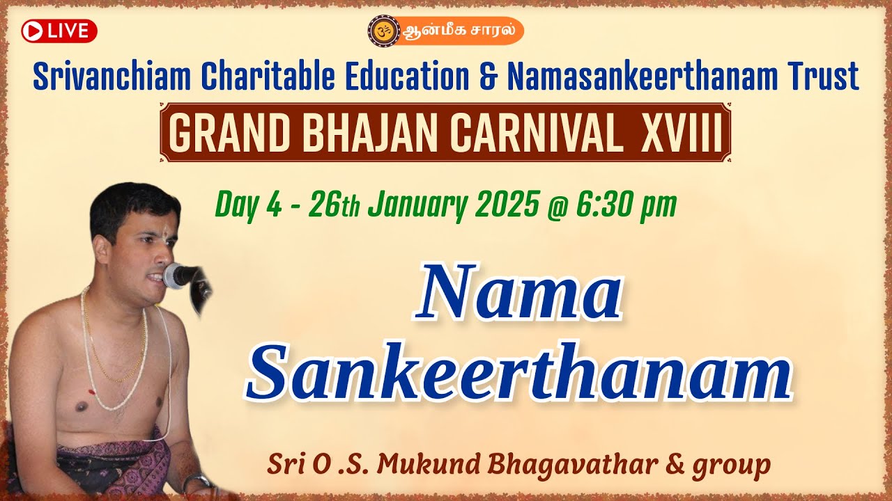 Namasankeerthanam | O.S. Mukund Bhagavathar | Grand Bhajan Carnival XVIII
