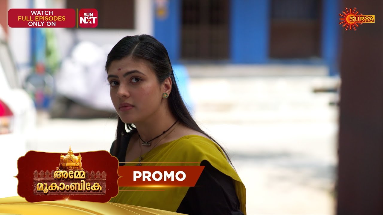 Amme Mookambike - Promo | 11 Feb 2026 | Malayalam Serial | Surya TV
