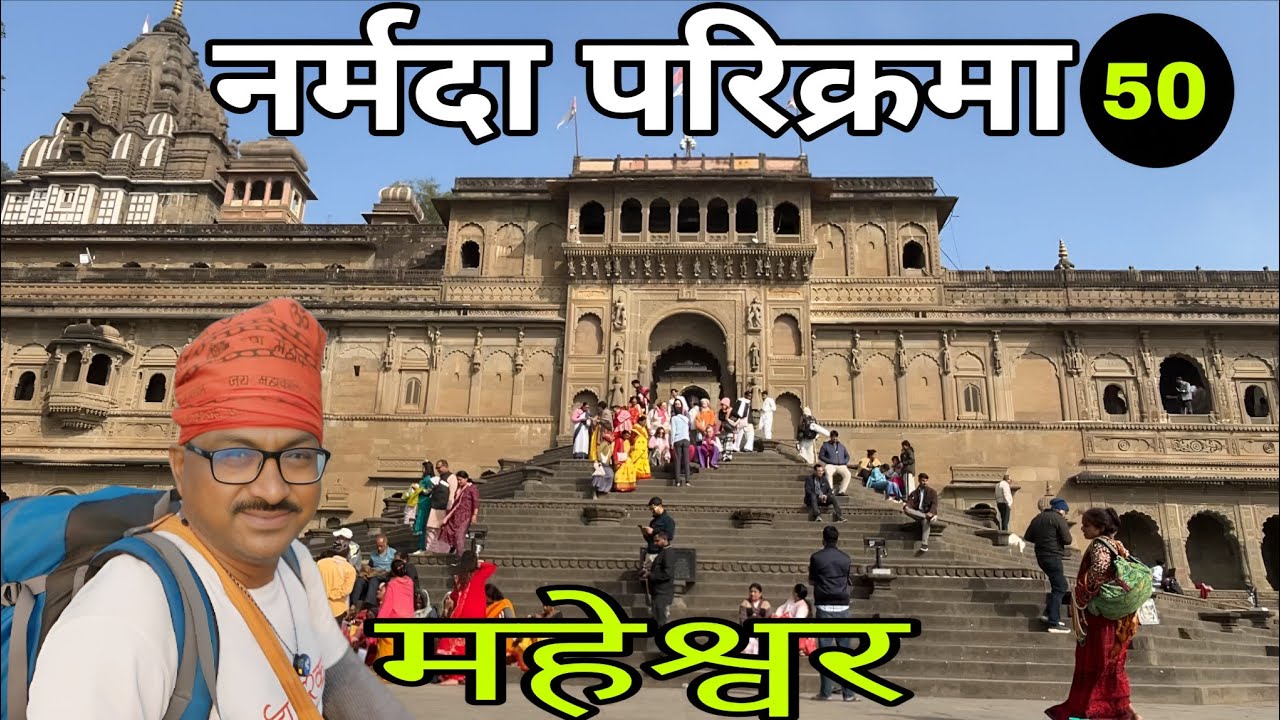 नर्मदा परिक्रमा | जलकोटी से बड़वाह तक दिव्य यात्रा | महेश्वर घाट व मंदिर दर्शन | Part-50