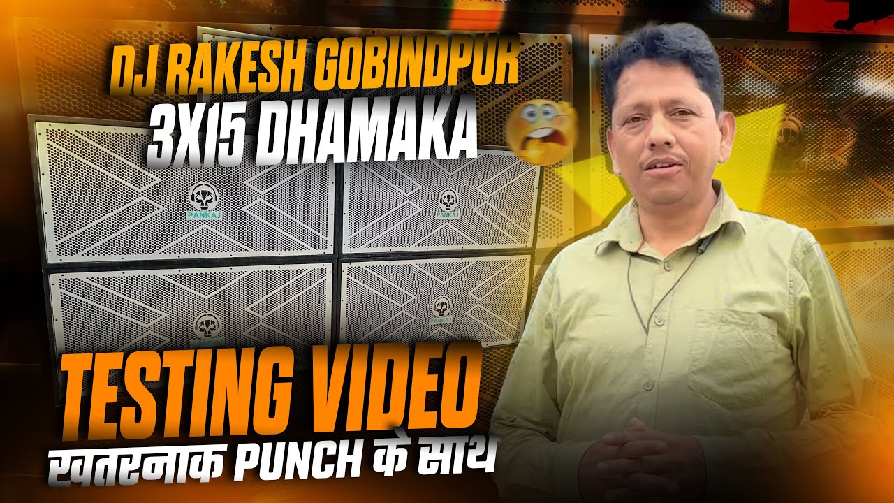 3X15 Dhamaka Testing खतरनाक Bass Pressure🔥|| Dj Rakesh Gobindpur || Dj Pankaj Cabinet