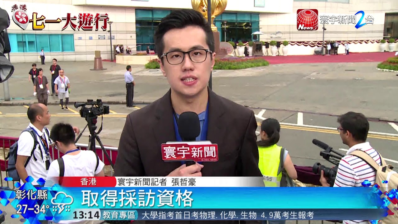 香港民眾七一大遊行 林鄭月娥避衝突改搭船｜寰宇新聞20190701