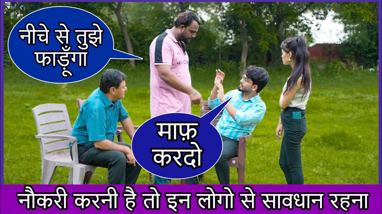 अगर आप करना चाहते हो नौकरी तो सावधान हो जाओ दोस्तों | Nitin Martin