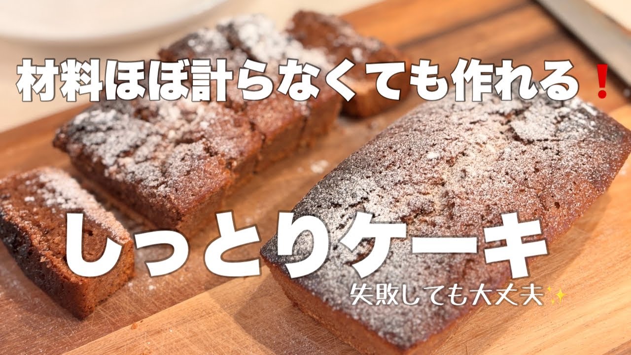 お助けバレンタイン💕ケーキが簡単‼️【チョコケーキ】安い材料で混ぜて焼くだけ❗️👍✨