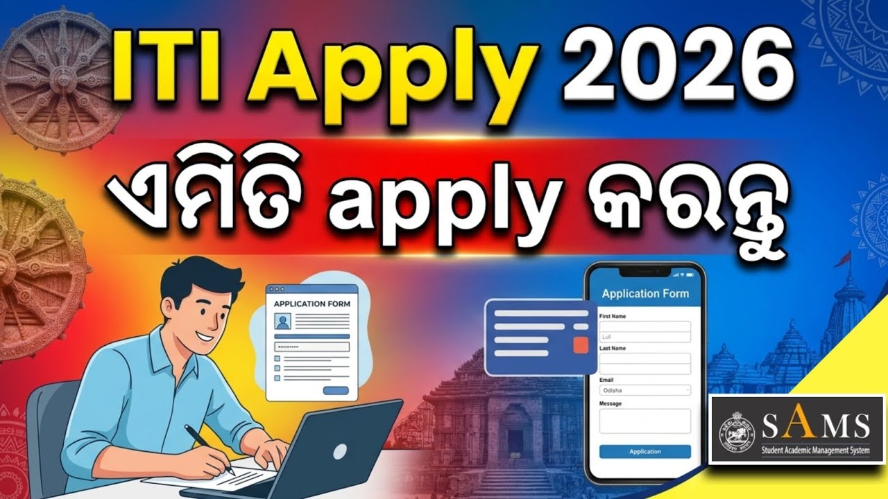 How to Apply ITI 2026 Odisha (Odia) | ITI Admission 2026 Online Apply Full Process