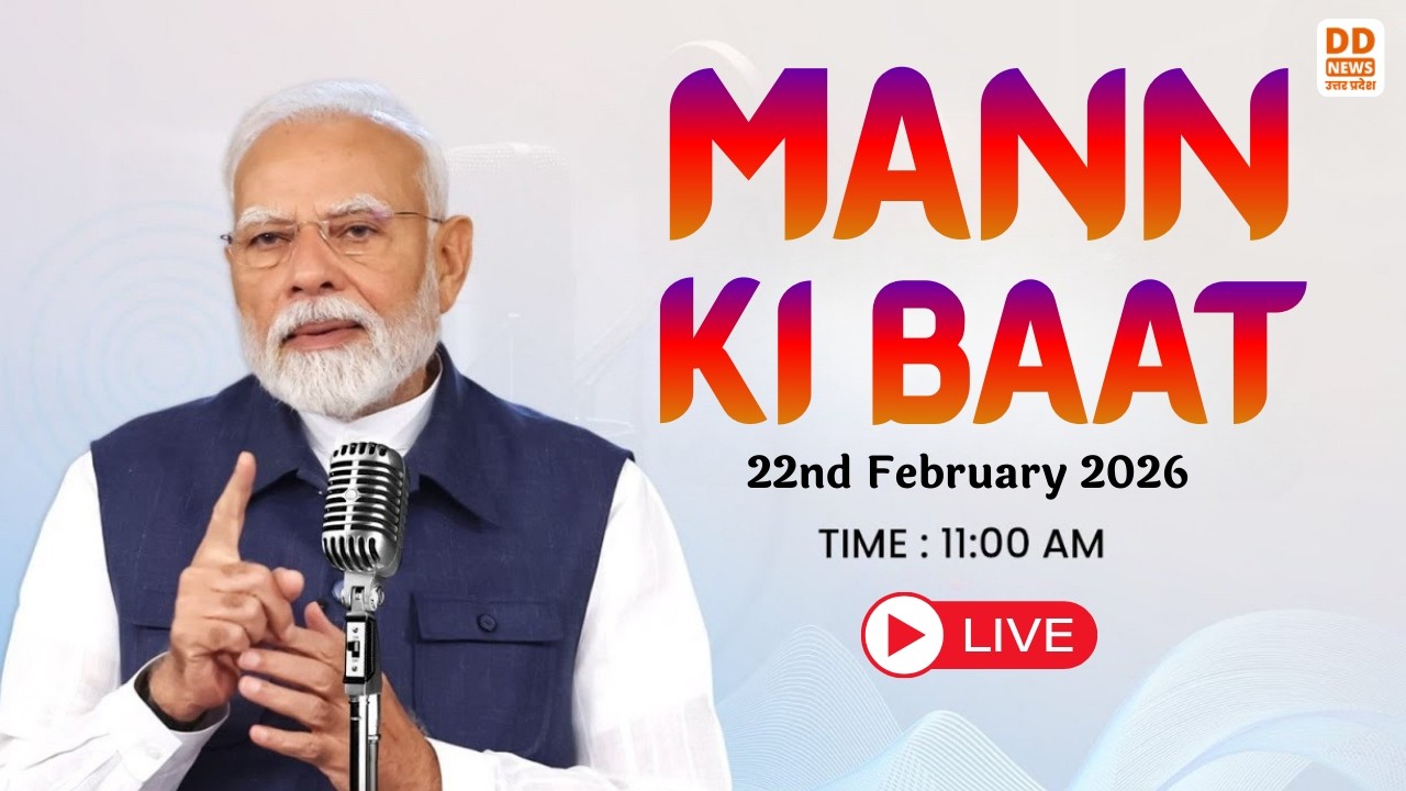 LIVE: PM मोदी की मन की बात | Mann Ki Baat 131st Episode | DD News UP