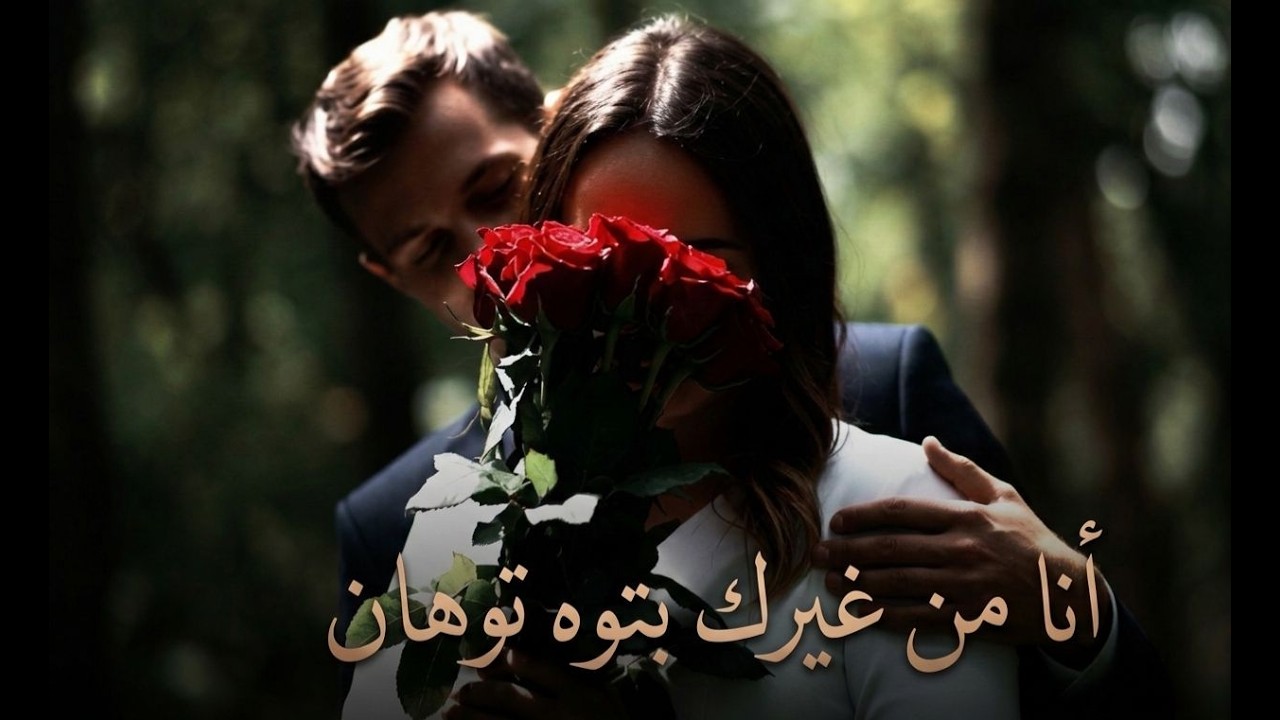 Khoussia - Ana Men Ghirak  l  انا من غيرك