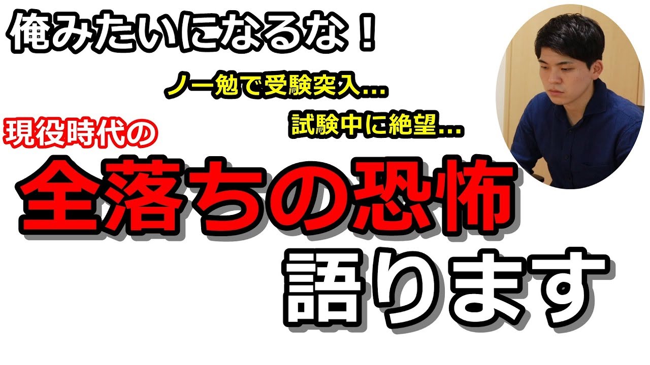 【不合格】みんなにはこうなってほしくない。
