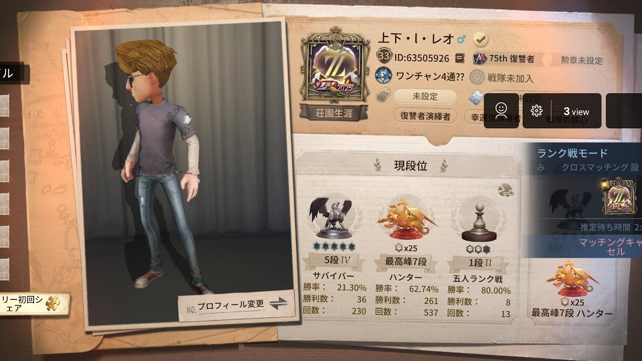 上下リッスンレオで今回も最高峰到達いたしました！前シーズンより勝率アップ致しました！