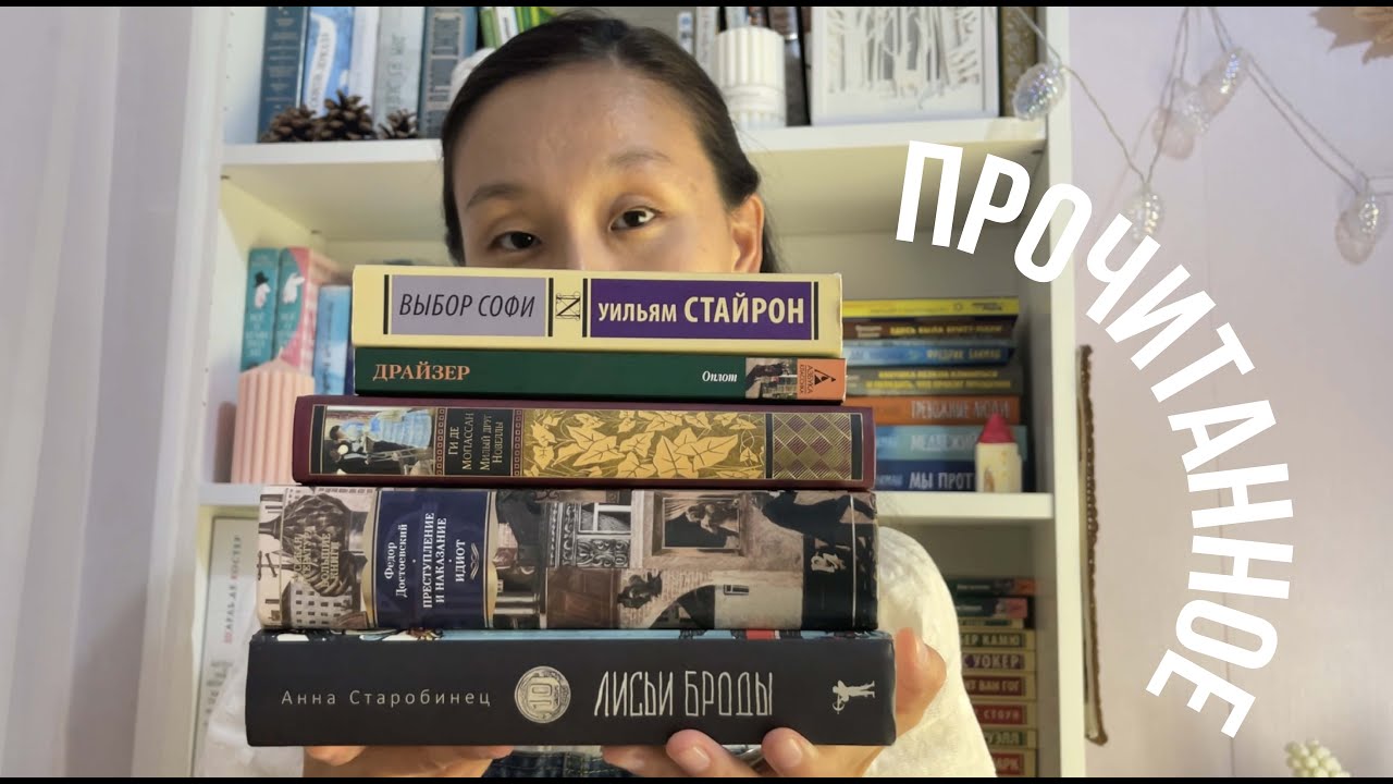 ИНТЕРЕСНОЕ ПРОЧИТАННОЕ📚 5 замечательных книг