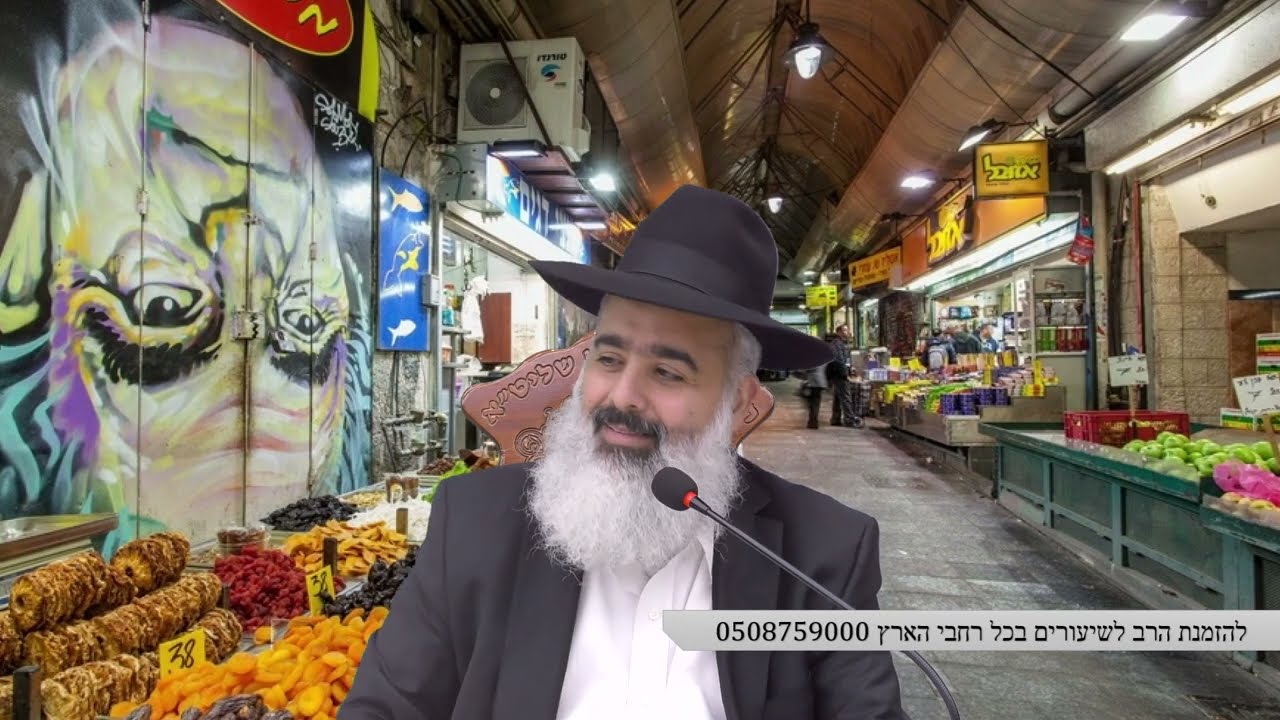 הילד קנה ממתקים בשוק מחנה יהודה ואבא שלו 