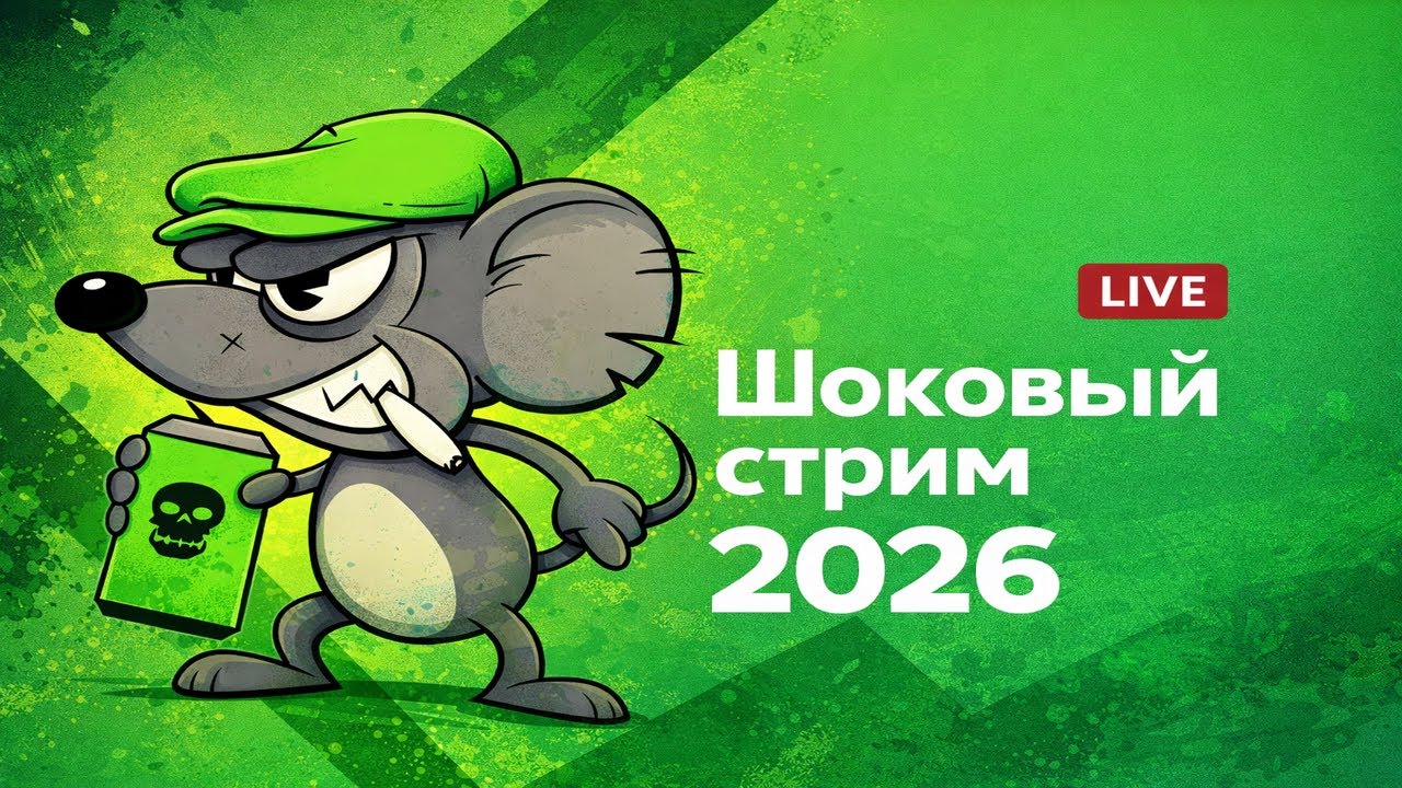 Мой первый шоковый прямой эфир в 2026 году! #jackpot #shortsyoutube  #livestream