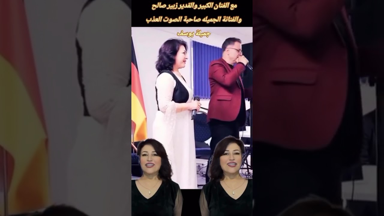 ZÜBEYIR SALIH Û CEMÎLE YUSUF: DEMA BARAN TÊ...