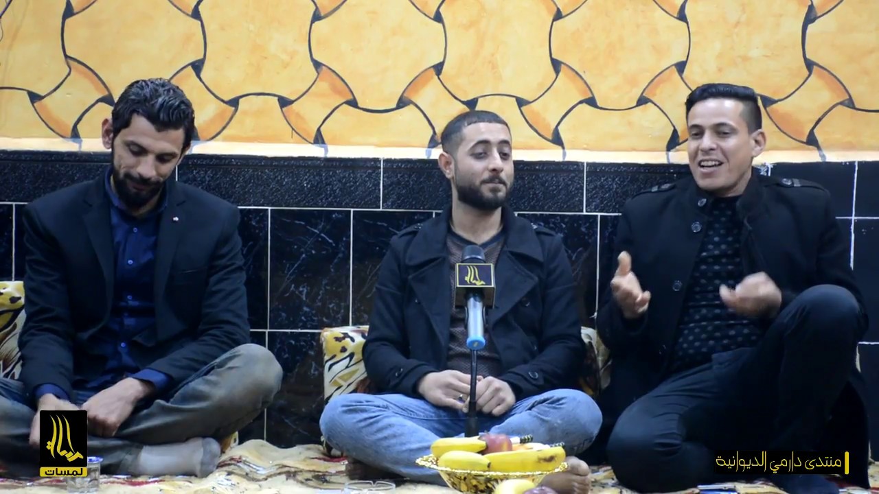 شاهد ابداع شعراء منتدى دارمي الديوانيه جلسه شعريه مملوحه جدا